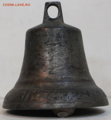 Колокольчик Каркина 1807 год ************    5,10,17 в 22,00 - новое фото 015