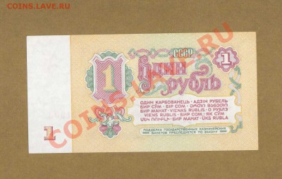 1-РУБ. 1961 (ПРЕСС)    ДО 12.03.11-22:00 МСК. - 1-РУБ.1961г.1