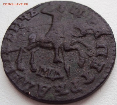копейка 1711г. МД - 5