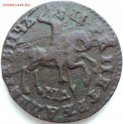 копейка 1711г. МД - 6
