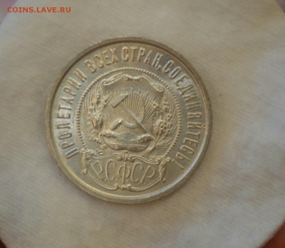 50 КОПЕЕК 1922(пл) UNC до 02.10.17 в 22.00 #2 - IMG_1092.JPG