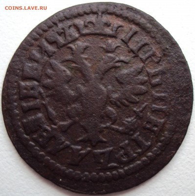 денга 1705 года ПОВЕЛИТЕЛЬ - 4