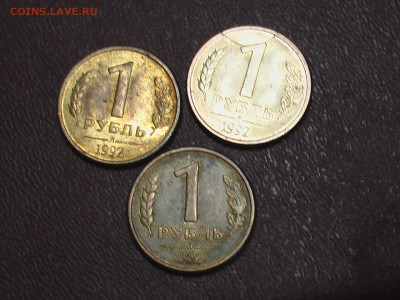 1 рубль 1992 год (гурт рубчатый ) - IMGA0646.JPG