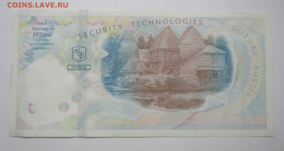 2 шт. тестовых бон Репин+300-летия Сан до 5.10.2017 в 22.00 - Изображение 017