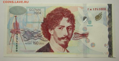 2 шт. тестовых бон Репин+300-летия Сан до 5.10.2017 в 22.00 - Изображение 016