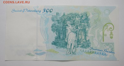 2 шт. тестовых бон Репин+300-летия Сан до 5.10.2017 в 22.00 - Изображение 015