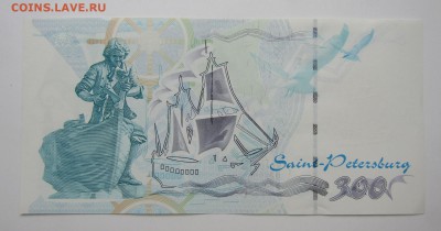 2 шт. тестовых бон Репин+300-летия Сан до 5.10.2017 в 22.00 - Изображение 014