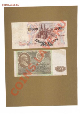 10 000-РУБ.1992.     ДО 12.03.11-22:00 МСК. - 10 000.1992г.