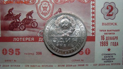 1 Рубль 1924 ПЛ в ш блеске кор. аук, до 30.09.2017 22:00 мсk - DSC06855