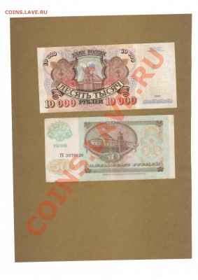10 000-РУБ.1992.     ДО 12.03.11-22:00 МСК. - 10 000.1992г.1