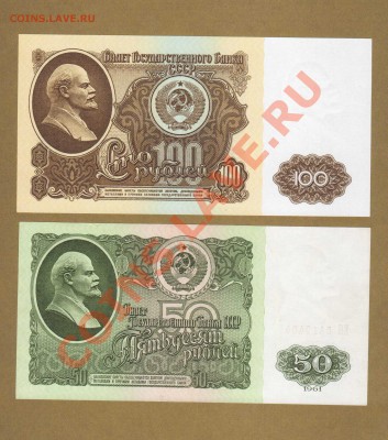 100-РУБ.1961.(ПРЕСС)    ДО 12.03.11.-22:00. МСК. - 50-100.1961г.