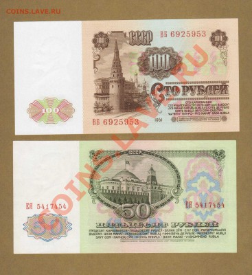 100-РУБ.1961.(ПРЕСС)    ДО 12.03.11.-22:00. МСК. - 50-100.1961г.1