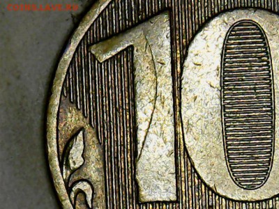 10 руб.-расколы-15 шт.-с номинала-до 3.10.2017 22.00 мск - 10 руб.(10-1)