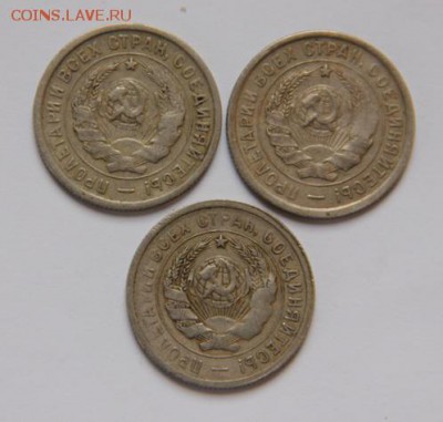 20коп 1931,32,33г. - IMG_3194[1]