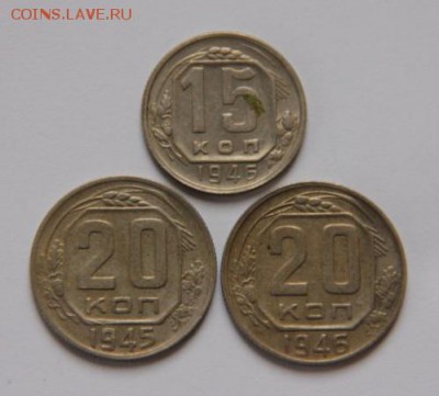 15,20коп 1945-46 - IMG_3156[1]
