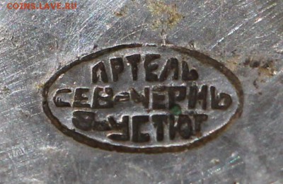 Мерник водочный 0,05л. "Артель Северная Чернь"5,10,17 в 22,0 - новое фото 047