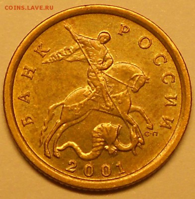 10 к. 2001сп, шт. 1.2Б, очень редкая, до 22.00мск 02.10.17 - 300917 004