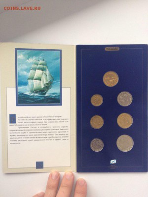 Набор 300 лет Российскому флоту. Оценка - odKnaZ5XBKg