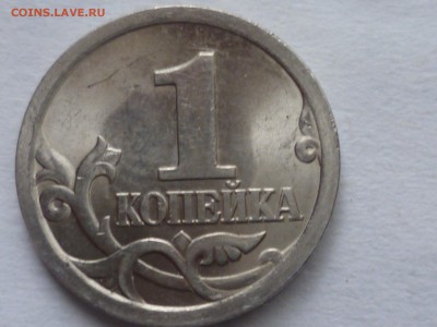 1 коп 2003г СП шт.3.211.Б - P1120322.JPG