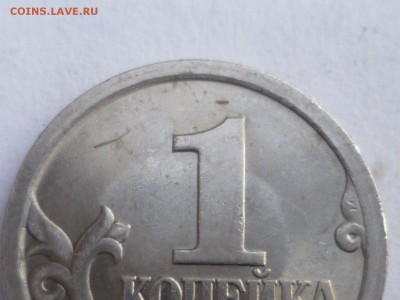 1 коп 2003г СП шт.3.211.Б - P1120325.JPG