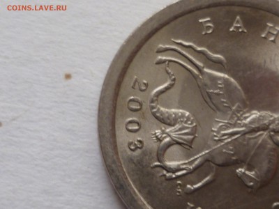 1 коп 2003г СП шт.3.211.Б - P1120333.JPG