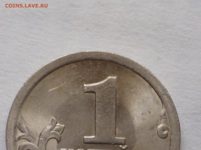1 коп 2003г СП шт.3.211.Б - P1120336.JPG