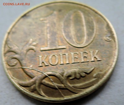 10 копеек 2015 г. ПОЛНЫЙ РАСКОЛ РЕВЕРСА до 05.10 в 22.00 - DSCN1431.JPG