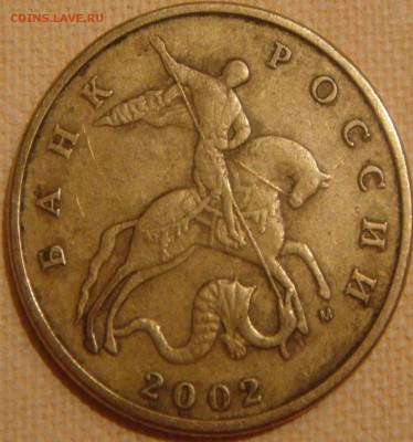 50 коп. 2002 ммд - аверс Б4? - DSC05274.JPG