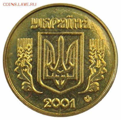 10 и 25 копеек 2001 Украина определение подлиности. - 10