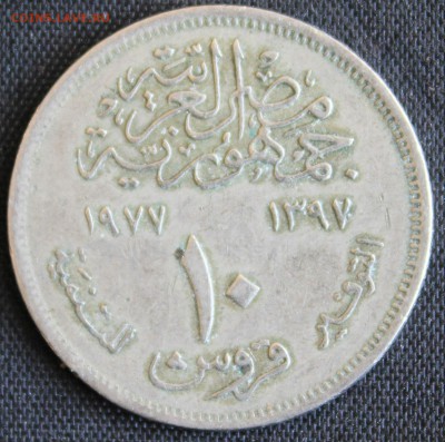 С 1 руб. F.A.O. ЕГИПЕТ 10 пиастр 1977г. ПРОФЕССИИ до 6.10 - IMG_8133.JPG