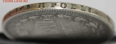 С 200 РУБ. РУБЛЬ  1878г. АЛЕКСАНДР-II  до 6.10. в 22-00 - IMG_8942.JPG