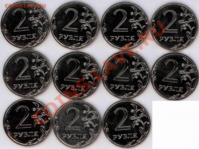 2 руб 2009 ммд сталь H2.32А (2.33А) до четверга 10 - 2011-03-09_1_page1'