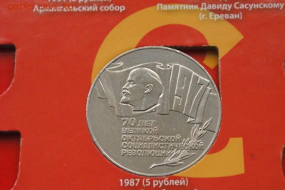 Набор юбилейных монет СССР (64 шт.) до 02.10.17 - 33.10.JPG