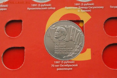 Набор юбилейных монет СССР (64 шт.) до 02.10.17 - 33.9.JPG