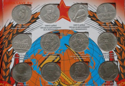 Набор юбилейных монет СССР (64 шт.) до 02.10.17 - 33.1.JPG