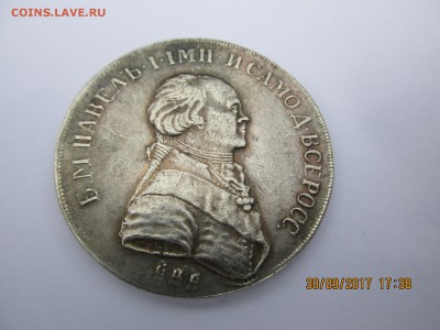 Рубль 1796г.,рубль 1729г. определение подлинности. - Изображение 013