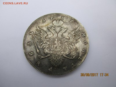 Рубль 1737г.,рубль 1905г. определение подлинности. - Изображение 002