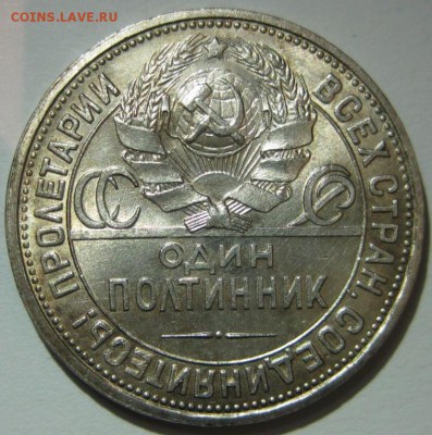 Рубль 1924 и полтинник 1926 - 50_kopeek_1926_unc2