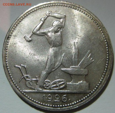 Рубль 1924 и полтинник 1926 - 50_kopeek_1926_unc