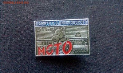 Куплю знаки по автотранспорту и все что с ним связано... - IMG_20170628_191452_738