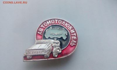 Куплю знаки по автотранспорту и все что с ним связано... - IMG_20170628_202052