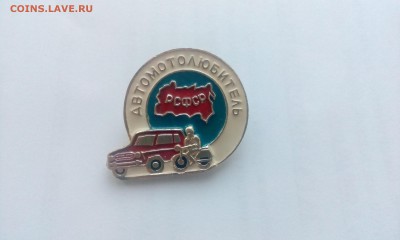 Куплю знаки по автотранспорту и все что с ним связано... - IMG_20170628_202042
