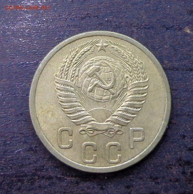 2_копейки_1953 - 04.10. 22-30 - DSC00346.JPG