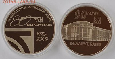 БЕЛАРУСЬ юбилейка, ЕВРО, иностранные наборы и другие... - DSC_09691