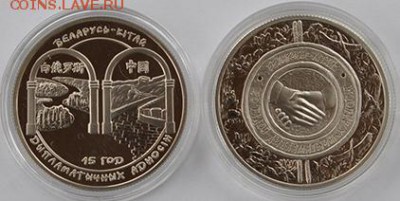БЕЛАРУСЬ юбилейка, ЕВРО, иностранные наборы и другие... - DSC_09711