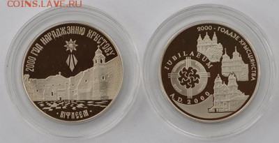 БЕЛАРУСЬ юбилейка, ЕВРО, иностранные наборы и другие... - DSC_09651