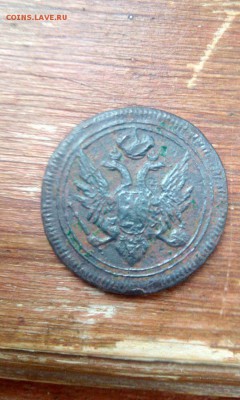 Деньга 1805г, - h9f4UOE6AOM