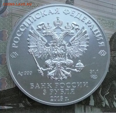 3 руб. ЧМ по футболу 2018 №1 - 1700 руб. - 3.JPG