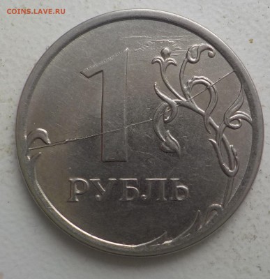 1р2012г-раскол на реверсе полный - DSCN0824.JPG