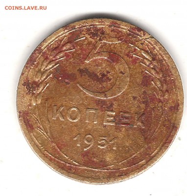 5 коп 1937г до 30.09.2017г 22.00 мск - Изображение 951